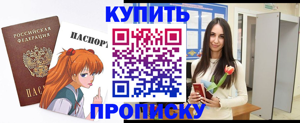 прописка гарантия в Вилюйске