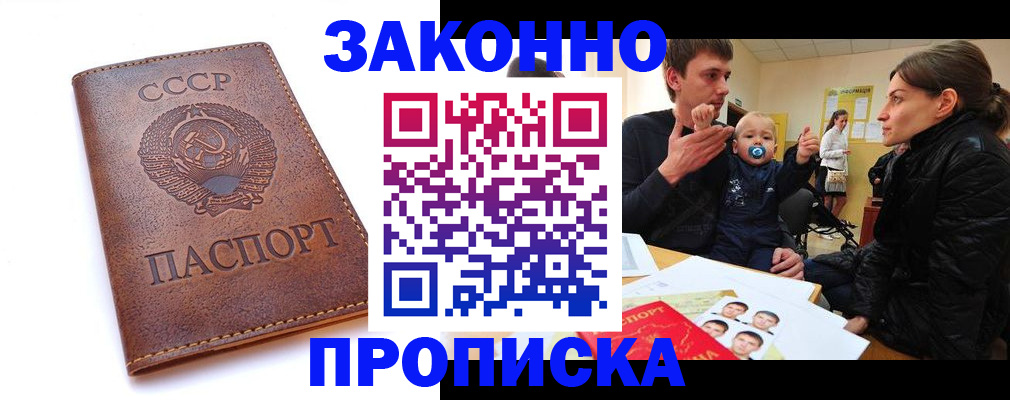 временная регистрация поиск в Вилюйске