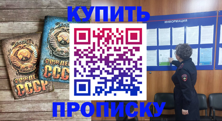 временная регистрация гарантия в Вилюйске