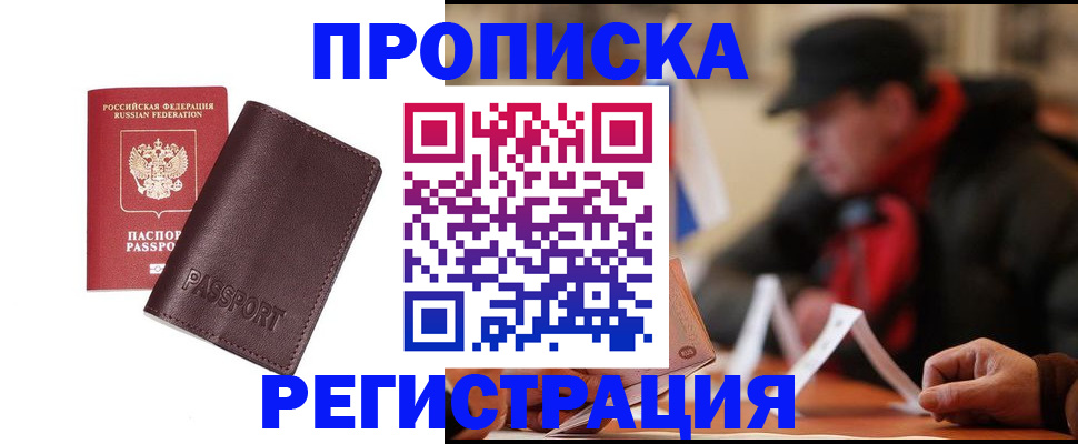 временная регистрация адрес в Вилюйске