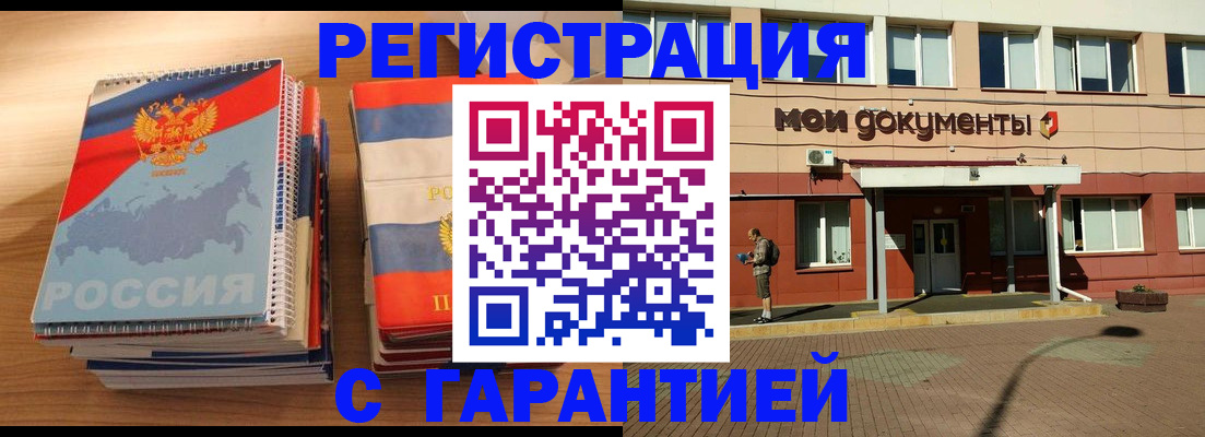 временная регистрация недорого в Вилюйске